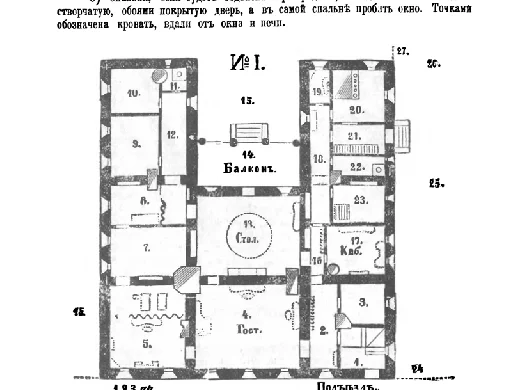 План дома № 1, издание 1901 года