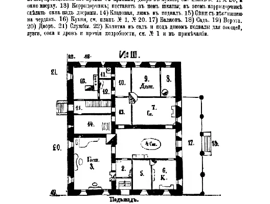 План дома № 3, издание 1901 года