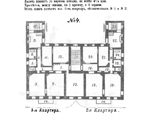 План дома № 4 с двумя квартирами, издание 1901 года