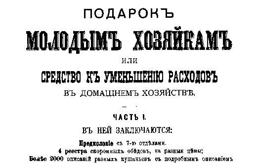 Титульный лист издания 1901 года